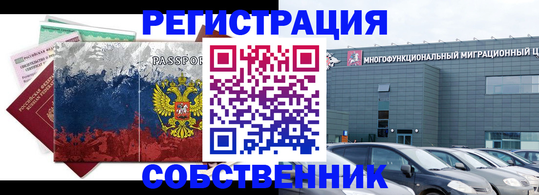 прописка поиск в Боре